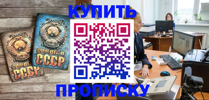 регистрация в Ханты-Мансийске