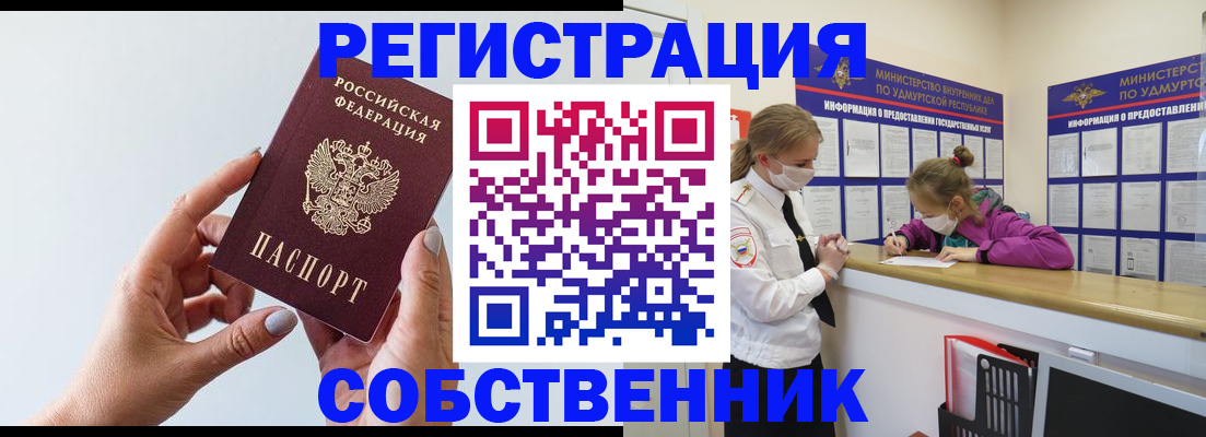 прописка для кредита в Ханты-Мансийске