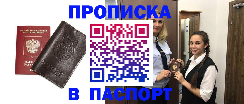пропишу в квартире в Ханты-Мансийске